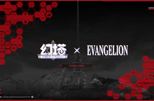《幻塔》X《新世紀福音戰士》全球聯動確定!將陸續釋出更多情報