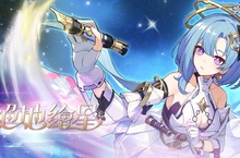 《崩壞3rd》即將上線新版本7.1「絕地繪星」 全新SP角色「天行·繪星之卷」登場