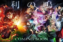 全新消息解禁！2024世界聲優巡迴台北站「胡蝶忍」參上！