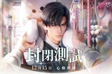 《戀與深空》12/15開始限量刪檔封