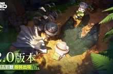 時空之門開啟！ 《迷你世界》2.0版本引爆冒險新篇章