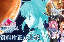 《飄流幻境M》全新資料片「女神的感召」正式登場！ 同步開放多項聖誕主題活動