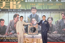 《金手指》全球首映會 劉德華喊話梁朝偉：「不要再對立」