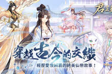 萬千寵愛盡在《君上多情》成仙成魔隨你呼風喚愛