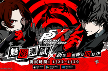 女神異聞錄5 IP系列首款手遊《女神異聞錄：夜幕魅影》宣佈展開魅影測試招募!