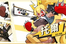 休閒射擊騎龍RPG《吞吞龍大冒險》榮獲Pocket Gamer 2023年最佳手機遊戲金獎 釋出最新角色資料