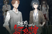 募資達標超越300%！人氣電影改編《女鬼橋2：怨鬼樓Mobile》正式上市