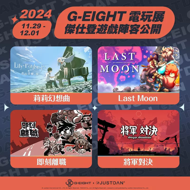 傑仕登宣布參加2024 G-Eight遊戲展，帶來《Lily Fantasia 莉莉幻想曲》、《Last Moon》等多款遊戲試玩！