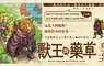 【漫畫】不容忽視的新作！《獸王與藥草》於討伐魔王後的數年，新的旅途正要開始──第1集！