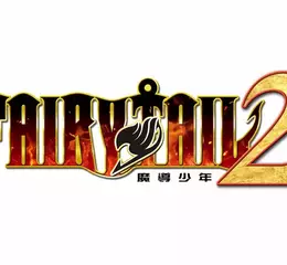 『FAIRY TAIL 2』  今日開放下載版預購！開場動畫同時解禁  ～可暢遊追加劇本等豐富內容的季票資訊公開～