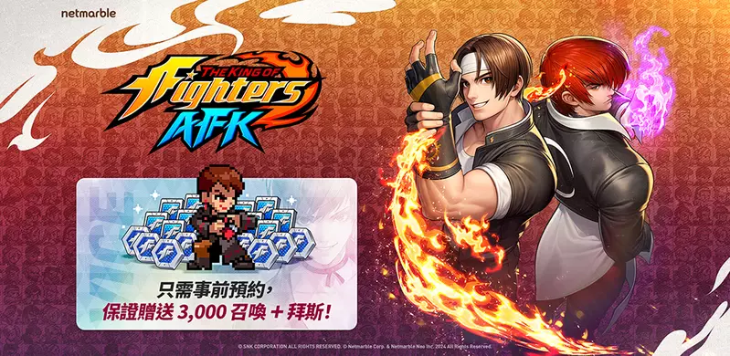 網石旗下有趣、快節奏且懷舊的RPG遊戲 《THE KING OF FIGHTERS AFK》開放全球事前預約