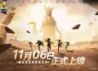 東映正版授權《聖鬥士星矢EX》正式上線！開服活動驚喜來襲！