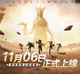 東映正版授權《聖鬥士星矢EX》正式上線！開服活動驚喜來襲！