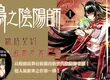 強打新作！《鵺之陰陽師》於校園展開的新世代陰陽師奇譚──第1集上市！