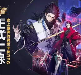 《決戰！異世大唐》正式上線！超佛九大福利來相挺，釋出洗腦主題曲「大唐Send」完整版及最新遊戲資訊