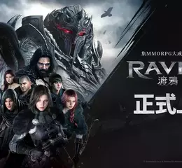 網石MMORPG鉅作《RAVEN2：渡鴉》今日在台灣正式上市