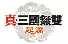 『真・三國無雙 起源』體驗版 11/22（五）開放下載！ ～遊戲特色導覽影片同步公開~