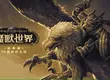 《魔獸世界》經典 20 週年紀念版伺服器現已推出 入手期間限定「魔獸 30 週年慶坐騎組合包」來歡慶史詩冒險！