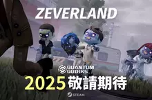 多人末世求生新作《Zeverland》前導預告釋出