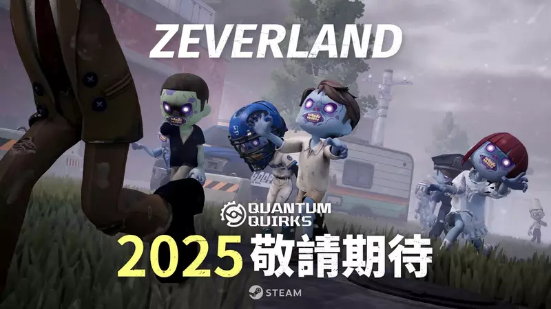 多人末世求生新作《Zeverland》前導預告釋出