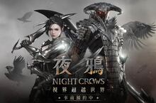韓國跨平台MMORPG大作《夜鴉》全球事前預約開跑！ 首度進軍2024台北國際電玩展