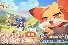 《出發吧麥芬》宣布參加2024台北國際電玩展，搶先公開《貓貓蟲咖波》聯動PV與道具，並釋出主題曲精華片段