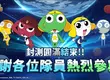 《Keroro Gun Shooting》遊戲即將上市 特色搶先看   全球火熱預約  搶虛寶趁現在