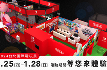 Nintendo Switch二度參加台北國際電玩展 推出全展最大遊戲展區 上百台試玩台 含未上市遊戲共25款以上 等您來體驗！