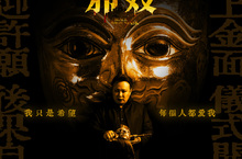 《邪妓》成人限定！情慾驚悚太震撼 開春首部限制級鬼片