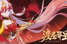 《崩壞3rd》7.2版本「渡塵尋星」即將上線 1.5部故事迎來終章