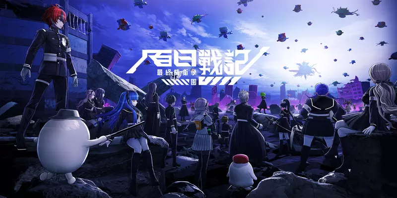 《百日戰記 -最終防衛學園-》於2025年4月24日正式發售 初回特典贈送替換用特典封面紙及數位原創小說下載卡