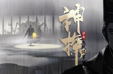 暗黑武俠探案卡牌手遊《神探：九鳳詭事錄》即將開放預先下載
