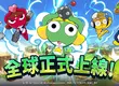 《Keroro Gun Shooting》(23)日全球開戰 活動同步推 6種玩法及武器服裝製作方式 完整公開