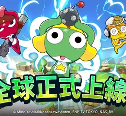 《Keroro Gun Shooting》(23)日全球開戰 活動同步推 6種玩法及武器服裝製作方式 完整公開