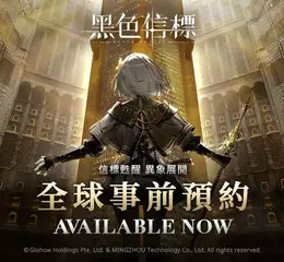 史詩級絕美科幻 RPG 《黑色信標》 全球事前預約正式開放