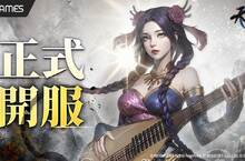 韓國MMORPG《天上碑M》正式上線  官方發佈主題曲「國樂重製版」MV