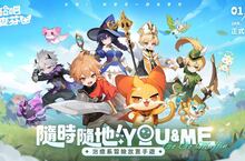 治癒系冒險放置手遊《出發吧麥芬》全平台正式上線 開啟《貓貓蟲咖波》聯動活動並釋出台北國際電玩展情報　