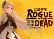 《Rogue with the Dead -亡途轉生》確定製作繁體版！同時宣布展出2025台北電玩展！