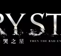 哭泣戰鬥美少女動作RPG《CRYSTAR -慟哭之星-》 PlayStation®5中文數位下載版預定於2025年1月10日上市！