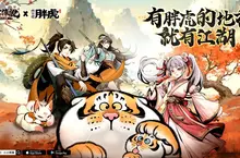 武俠大世界冒險RPG《俠客傳說：小小英雄》正式上市 攜手台灣人氣IP《我不是胖虎》展開聯動合作