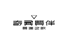 《奇異賢伴 愛達之歌》公開最新宣傳影片及全新遊戲情報！