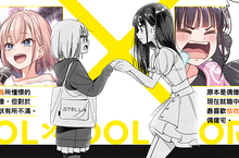 【漫畫】《NEW GAME!》得能正太郎最新力作《IDOL×IDOL STORY! 偶像生存戰》第1集上市！