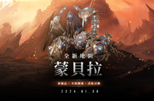 《HIT2》今日開放新地區「蒙貝拉」 同步新增全新裝備「護身符」強化施法速度