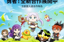 《LINE Rangers 銀河特攻隊》與動畫《葬送的芙莉蓮》合作活動開跑！