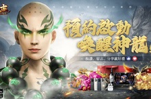 2024龍年鉅獻手遊《上古：龍神覺醒》預約今日開啟