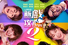 親朋好友鬧成一團 林明禎霸氣說：大哥不在 我是大嫂來撐住這個家