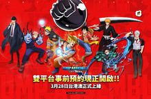 MOBA新作《JUMP：群星集結》預註冊人數突破60萬 宣布3月28日正式上線！