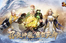 龍主題仙魔MMO《上古：龍神覺醒》火爆預約中 定檔3月1日正式上市