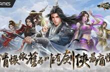 《劍俠世界：起源》正式展開事前預約，獨家坐騎免費送 首曝世界觀PV，見證武俠起源