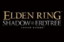 《艾爾登法環》大型資料片《艾爾登法環 黃金樹幽影》 將於今年6月登場！